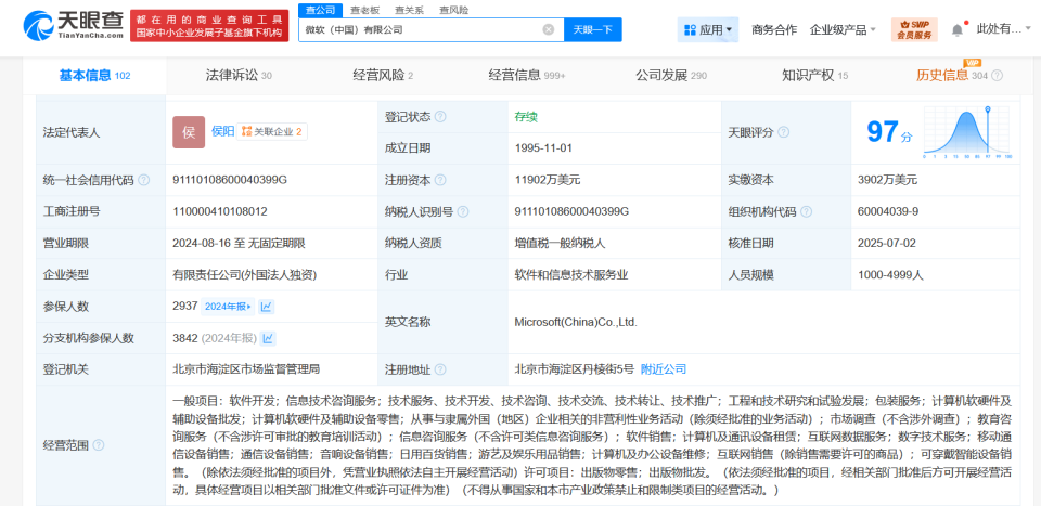 微软中国高层人事变动 原欣卸任完成工商变更，聚焦硬件及辅助设备研发新方向