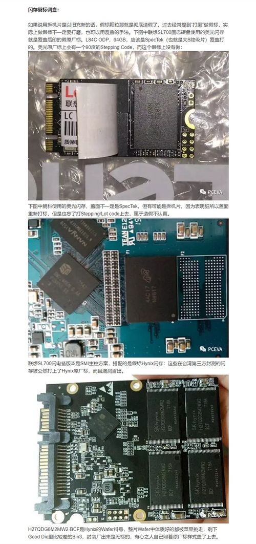 联想闪电鲨系列固态硬盘深度解析 值得推荐的高性价比升级选择